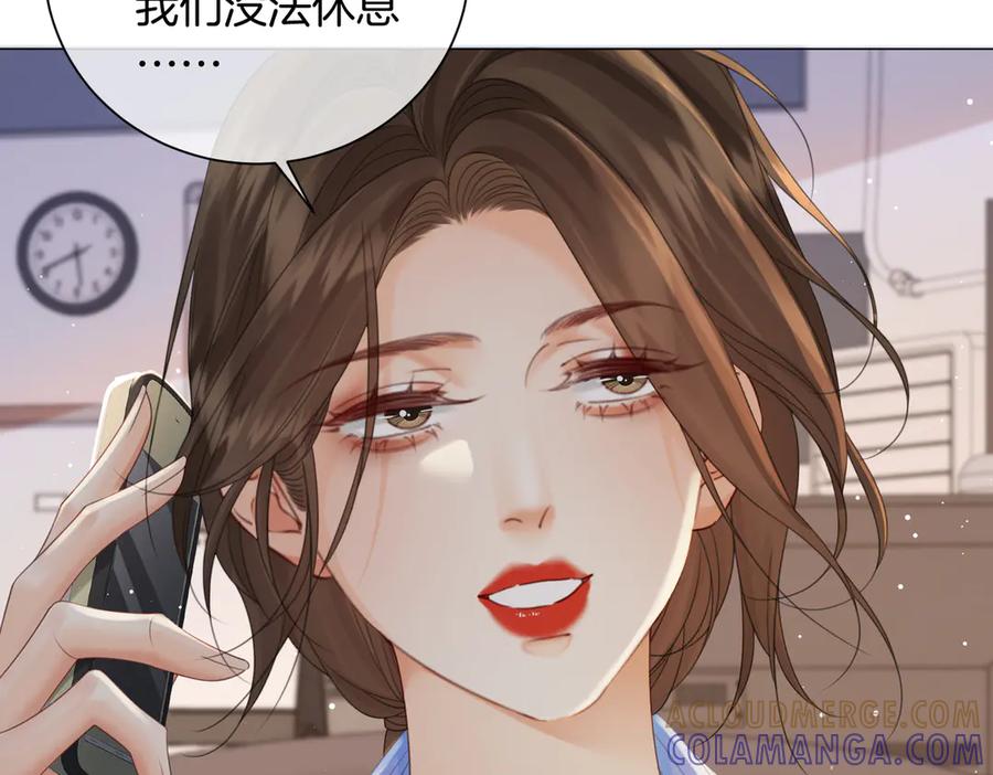 我亲爱的法医小姐 第97话 哪里怪怪的？ 第37页