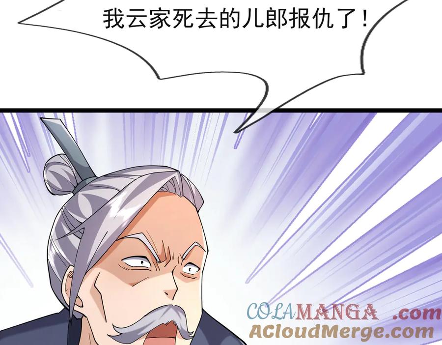 《沉睡万古：出世横推诸天》第108话 云笙--兵家种子！ 第109页