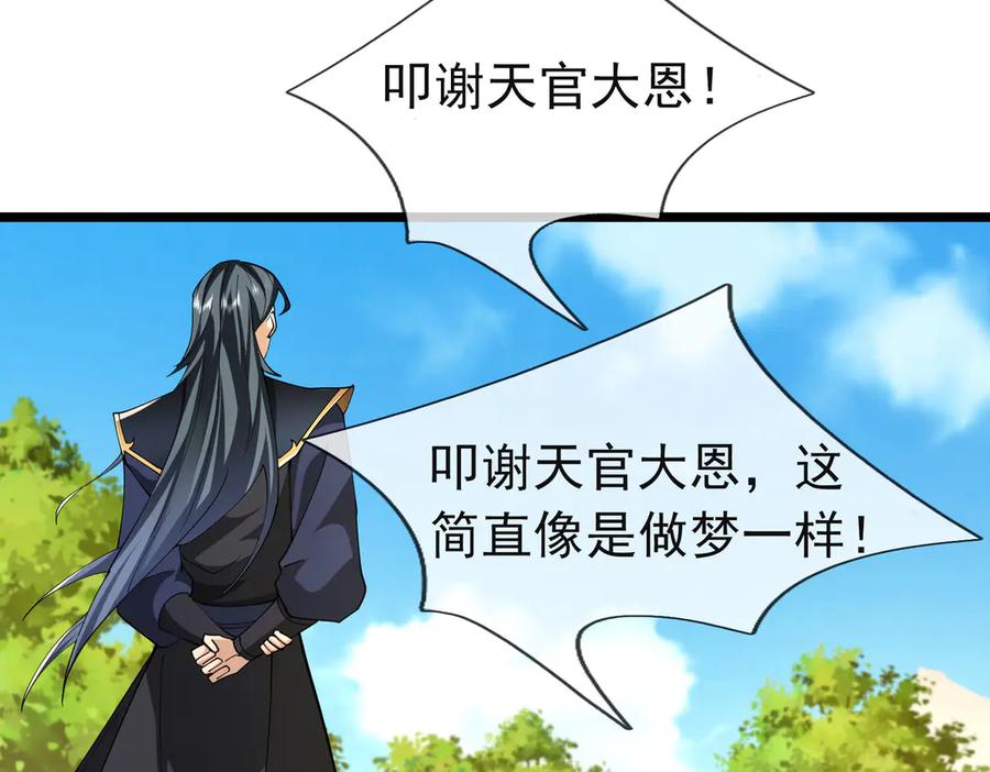 《沉睡万古：出世横推诸天》第108话 云笙--兵家种子！ 第111页