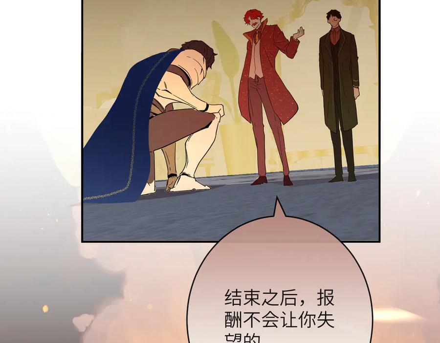 六岁开始成为女王 - 猫眼镇：卡尔 - 第83张图