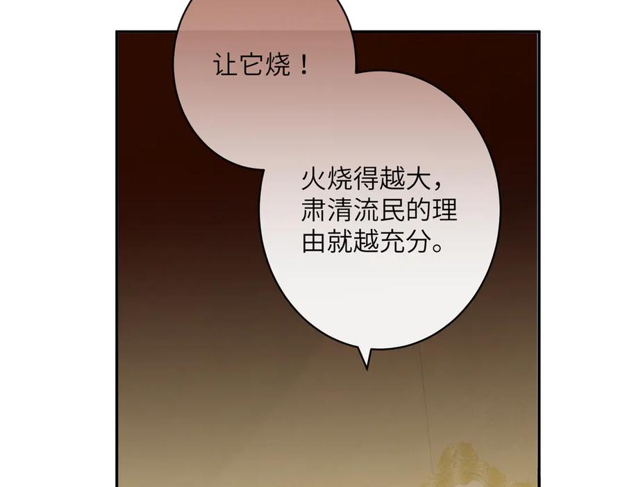 六岁开始成为女王 - 猫眼镇：卡尔 - 第82张图