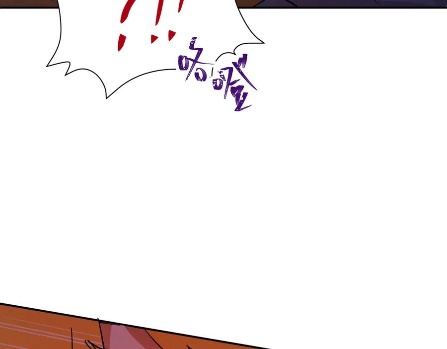 六岁开始成为女王 - 艾什 - 第230张图