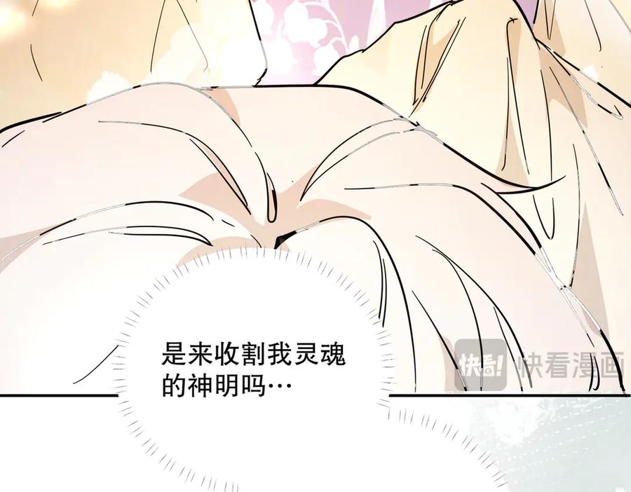 六岁开始成为女王 - 艾什 - 第184张图