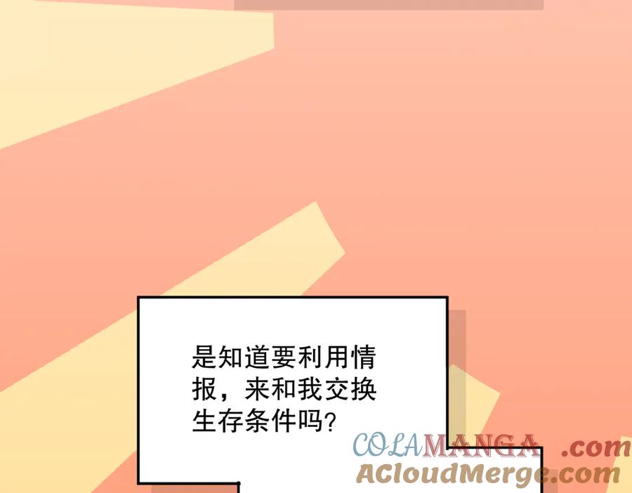 六岁开始成为女王 - 艾什 - 第225张图