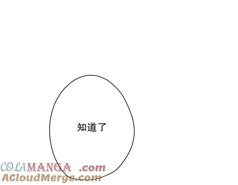 六岁开始成为女王 - 艾什 - 第209张图