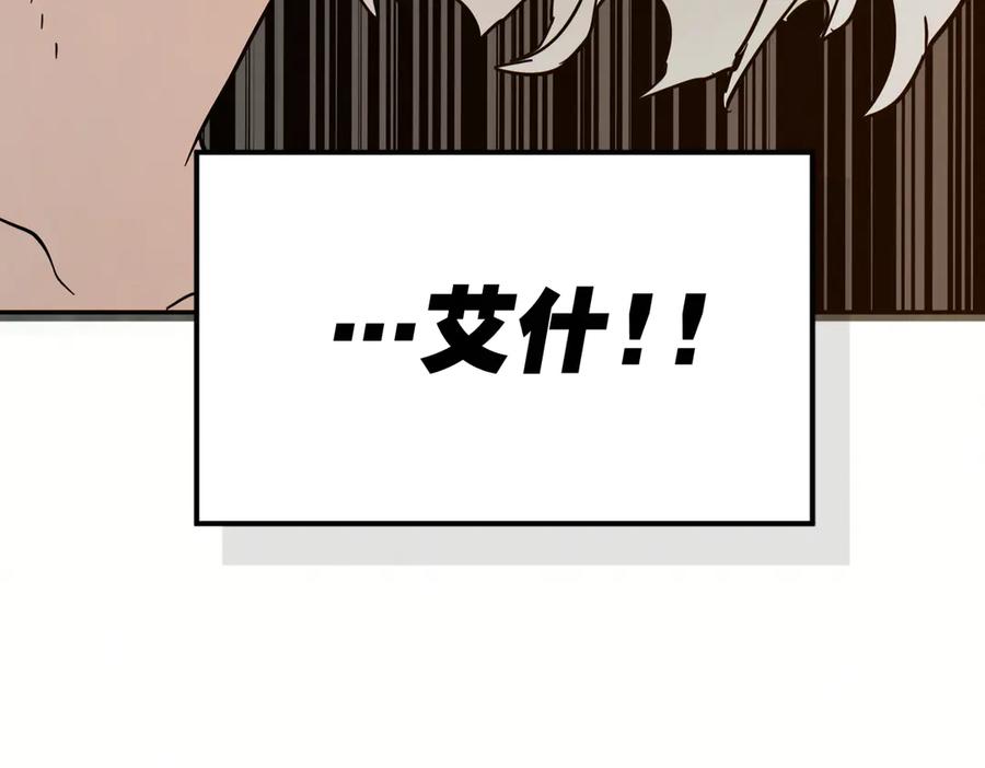 六岁开始成为女王 - 艾什 - 第150张图