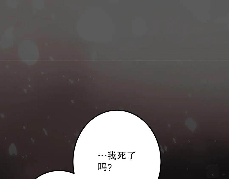 六岁开始成为女王 - 艾什 - 第180张图