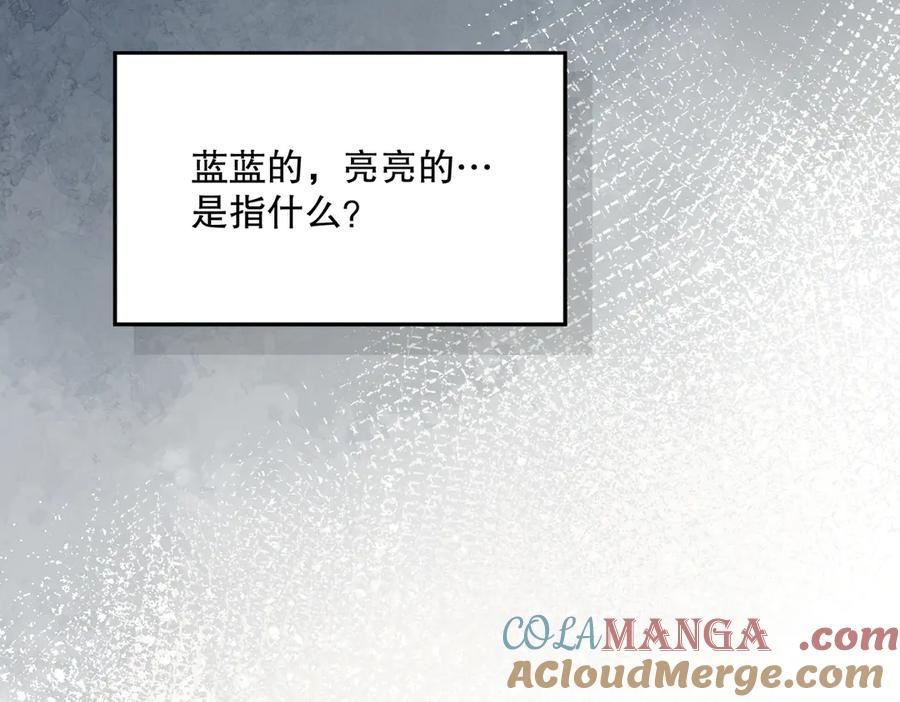 六岁开始成为女王 - 艾什 - 第213张图