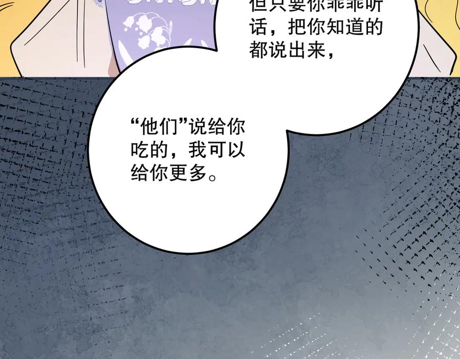 六岁开始成为女王 - 艾什 - 第212张图