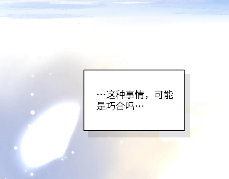 六岁开始成为女王 - 艾什 - 第154张图