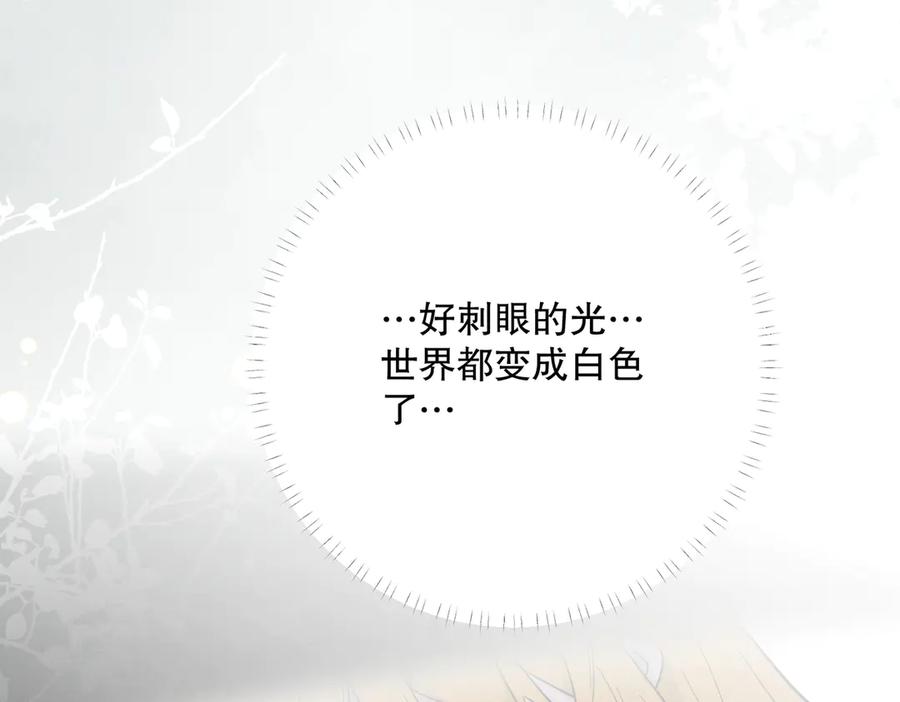 六岁开始成为女王 - 艾什 - 第178张图