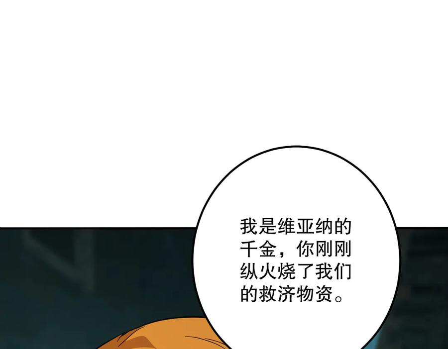 六岁开始成为女王 - 艾什 - 第210张图