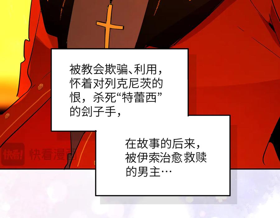 六岁开始成为女王 - 艾什 - 第167张图