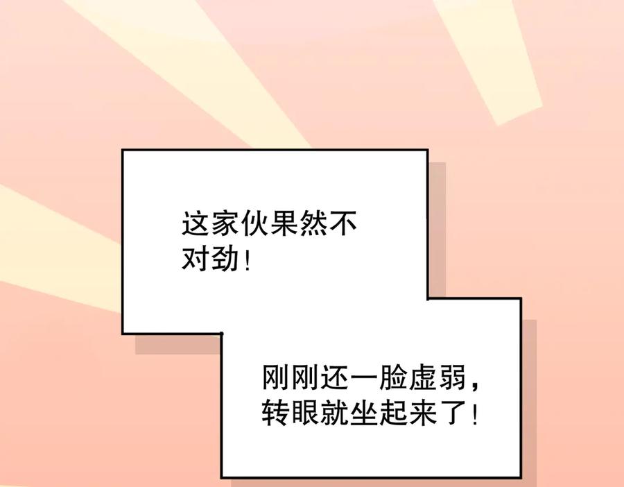 六岁开始成为女王 - 艾什 - 第224张图