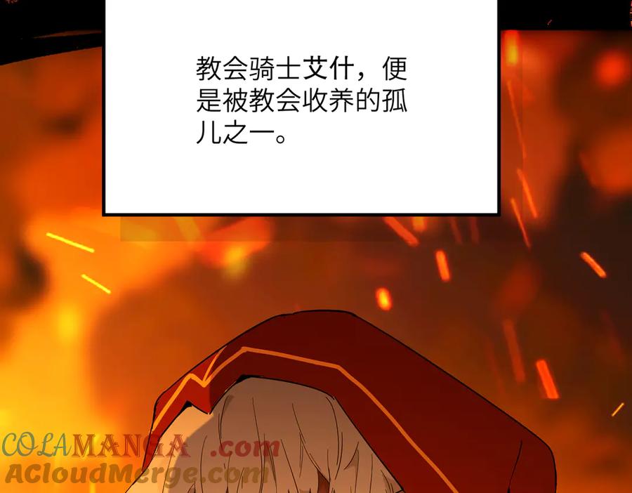 六岁开始成为女王 - 艾什 - 第165张图