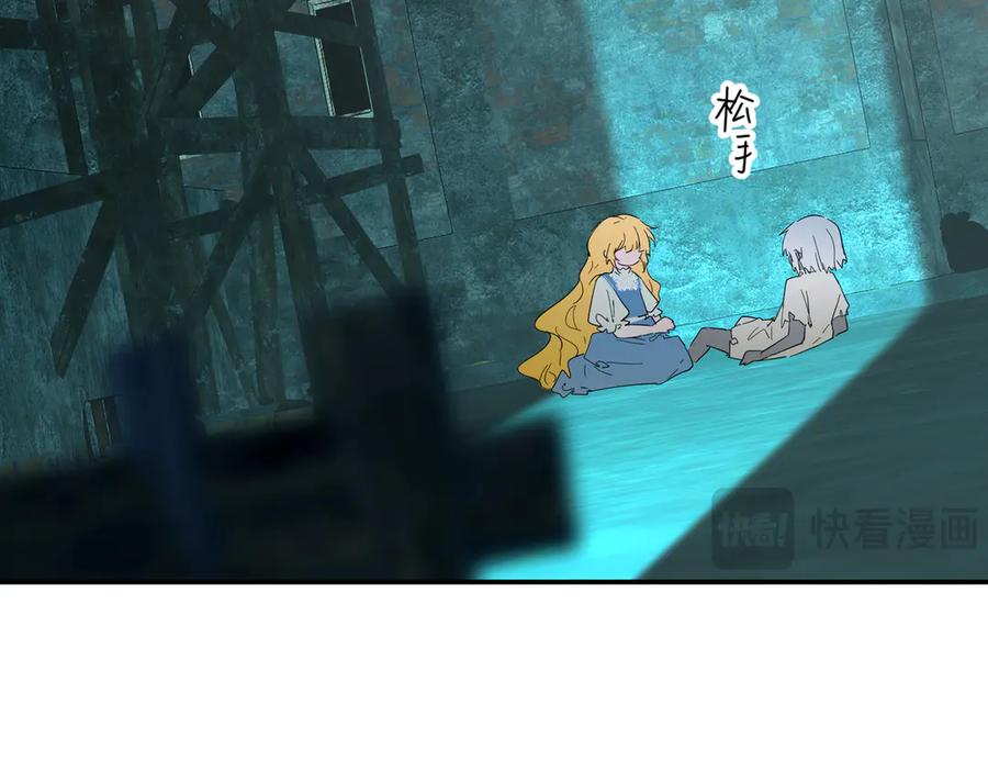 六岁开始成为女王 - 艾什 - 第208张图