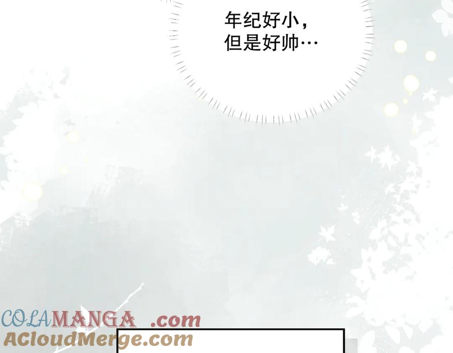 六岁开始成为女王 - 艾什 - 第185张图