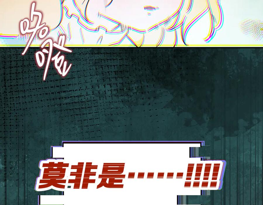 六岁开始成为女王 - 艾什 - 第143张图