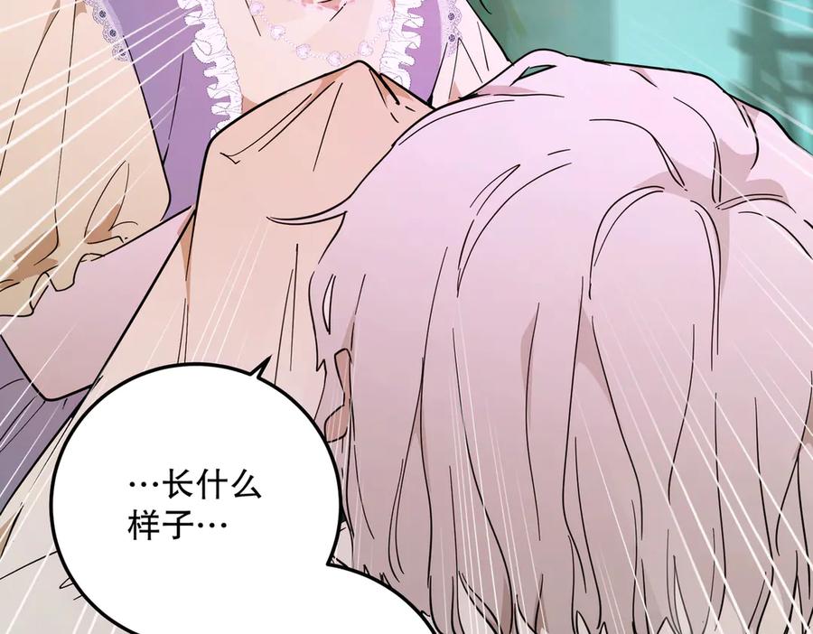 六岁开始成为女王 - 艾什 - 第199张图