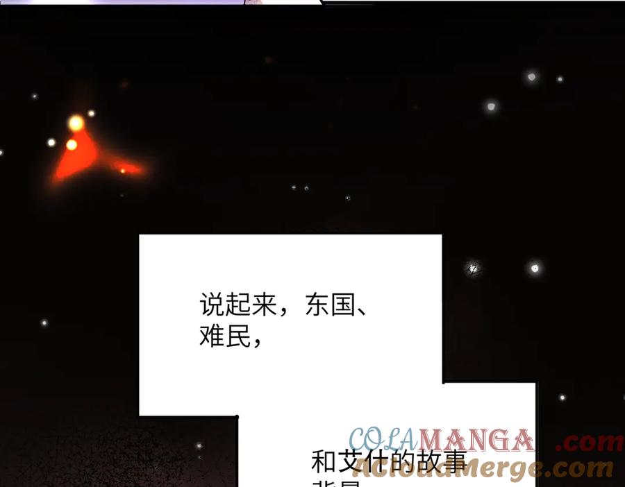 六岁开始成为女王 - 艾什 - 第157张图