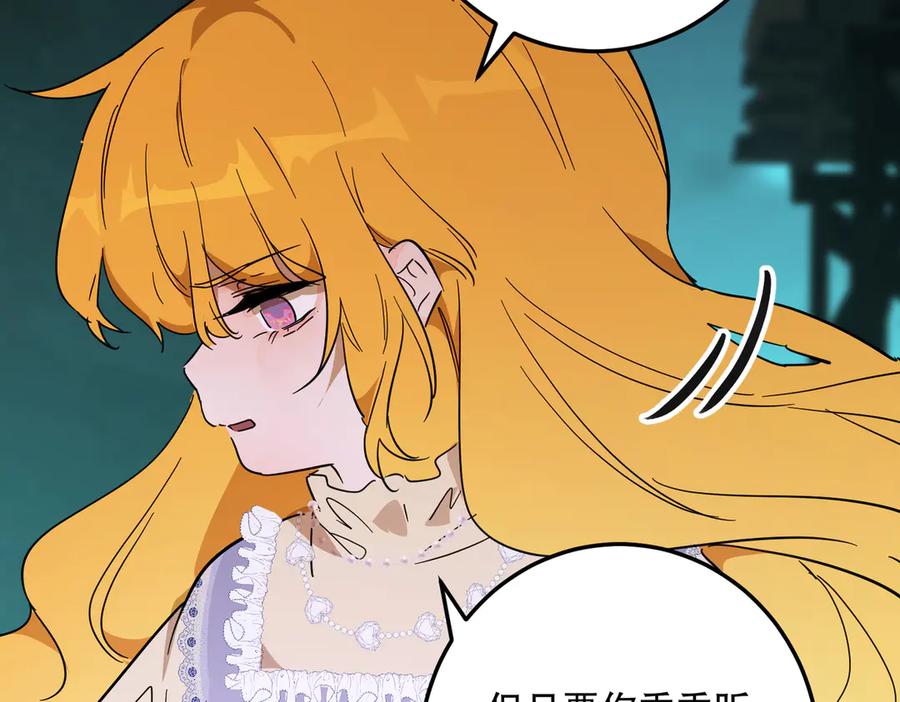 六岁开始成为女王 - 艾什 - 第211张图