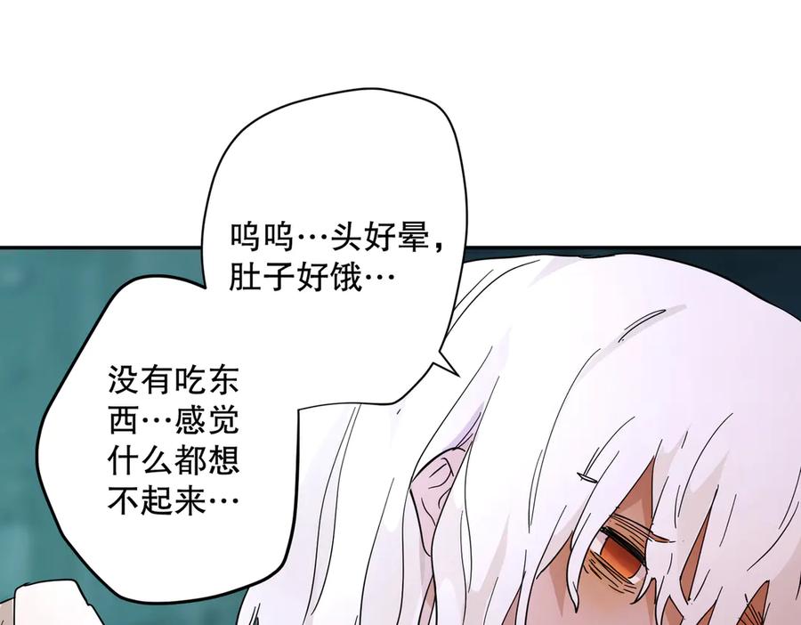 六岁开始成为女王 - 艾什 - 第202张图