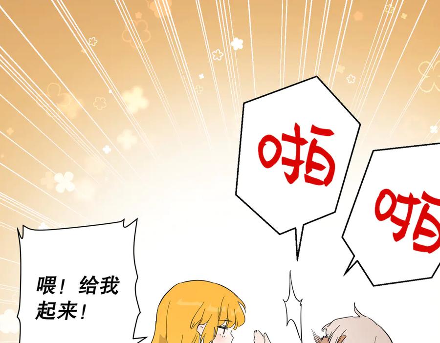 六岁开始成为女王 - 艾什 - 第176张图