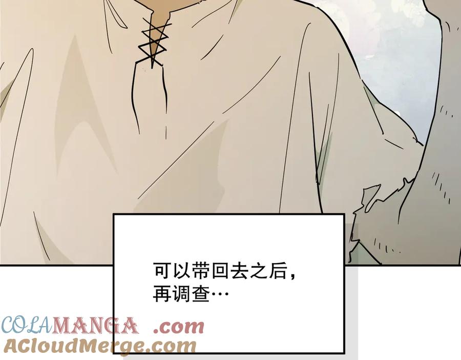 六岁开始成为女王 - 艾什 - 第173张图