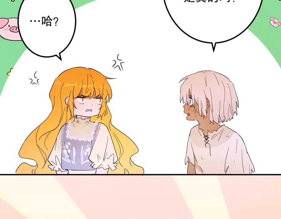 六岁开始成为女王 - 艾什 - 第223张图