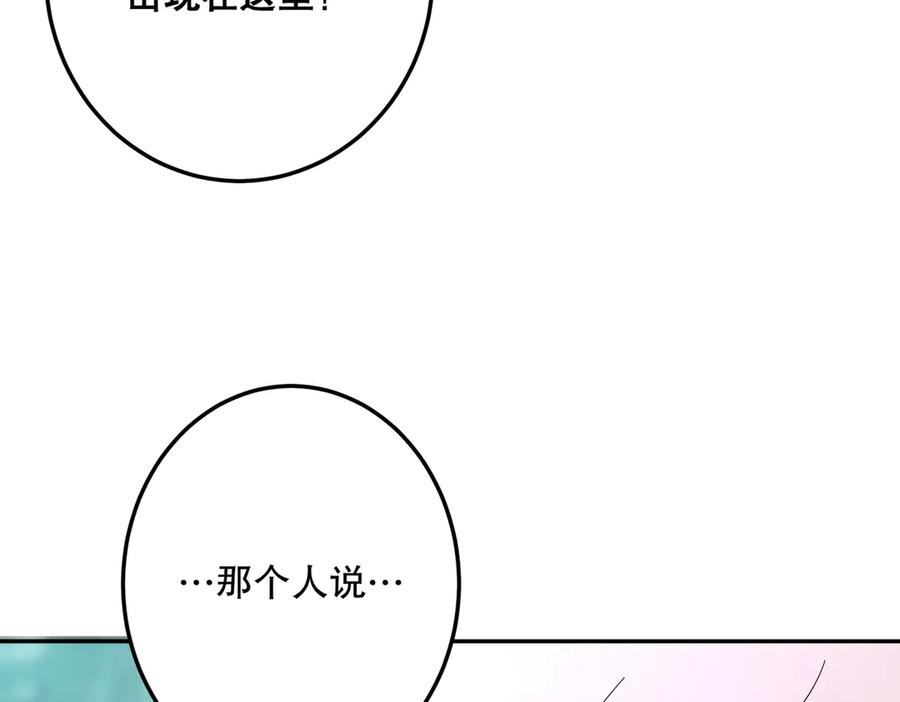 六岁开始成为女王 - 艾什 - 第191张图