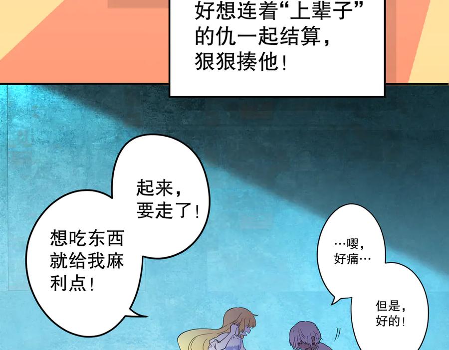 六岁开始成为女王 - 艾什 - 第226张图