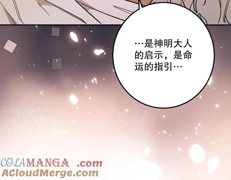 六岁开始成为女王 - 艾什 - 第193张图