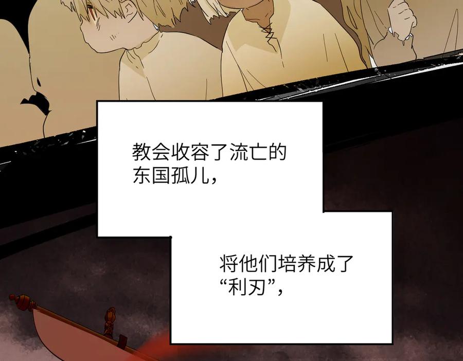 六岁开始成为女王 - 艾什 - 第160张图