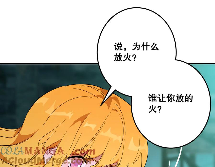 六岁开始成为女王 - 艾什 - 第189张图