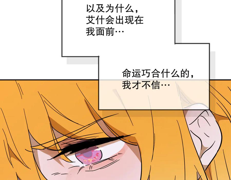 六岁开始成为女王 - 艾什 - 第219张图