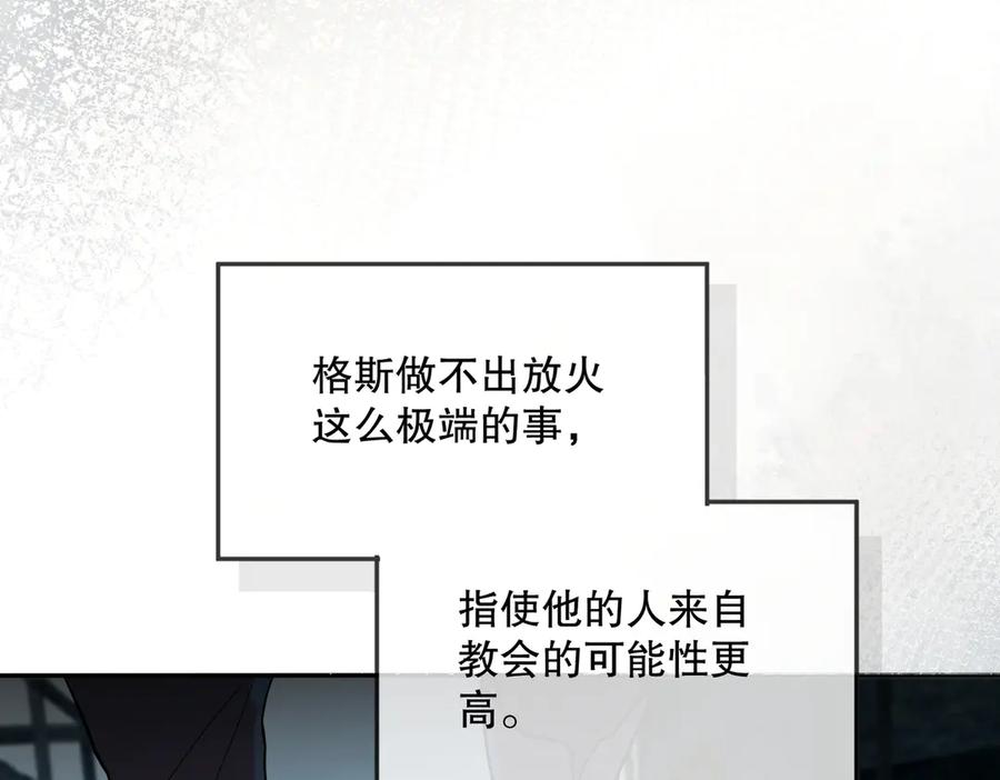 六岁开始成为女王 - 艾什 - 第214张图