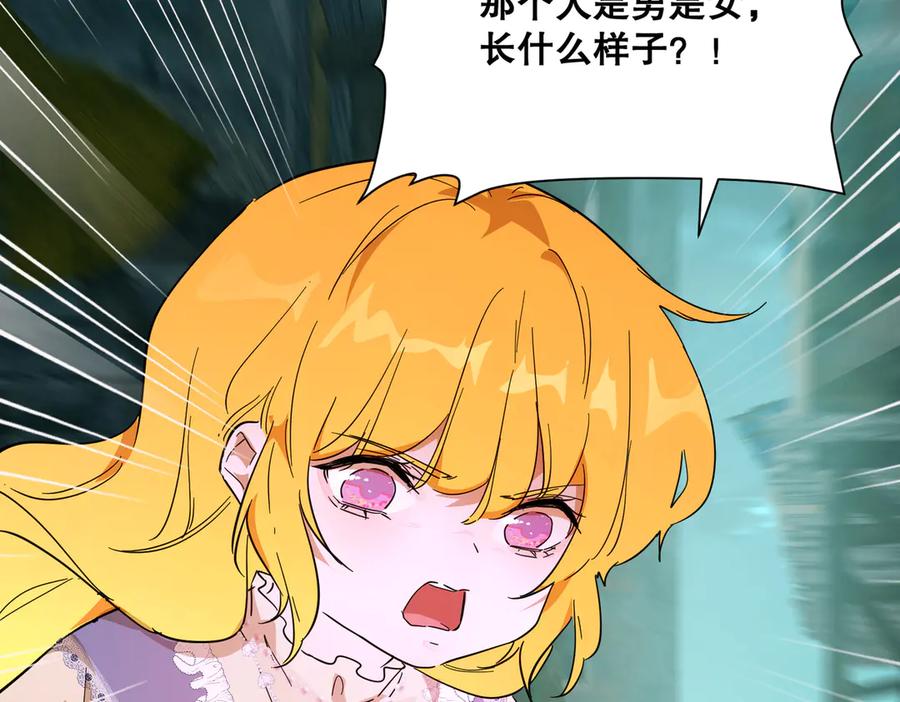 六岁开始成为女王 - 艾什 - 第198张图