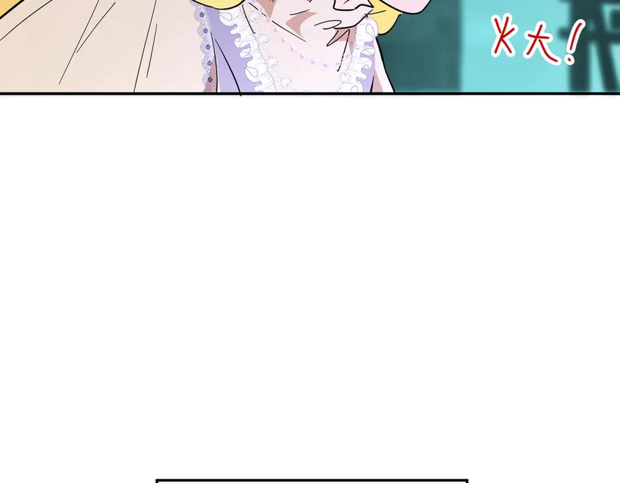 六岁开始成为女王 - 艾什 - 第206张图