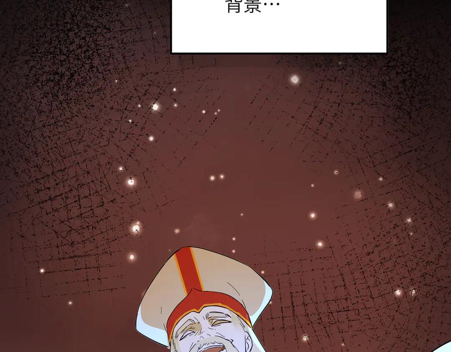 六岁开始成为女王 - 艾什 - 第158张图