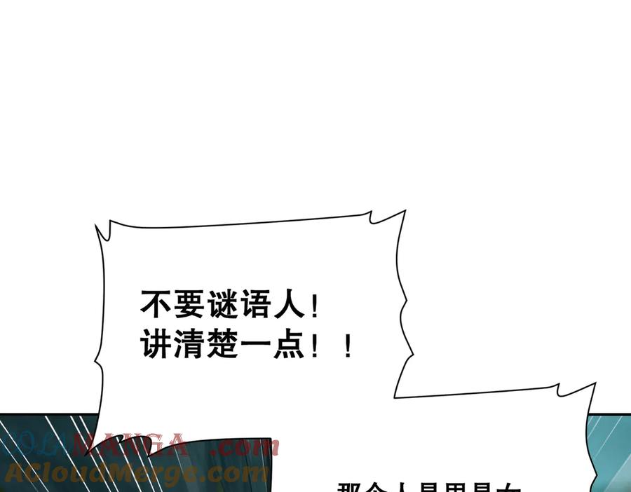 六岁开始成为女王 - 艾什 - 第197张图