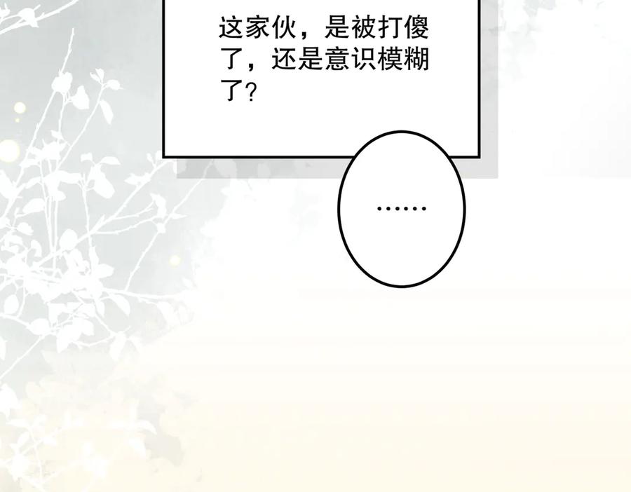 六岁开始成为女王 - 艾什 - 第186张图