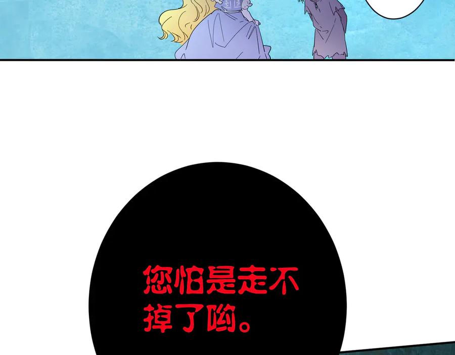 六岁开始成为女王 - 艾什 - 第227张图