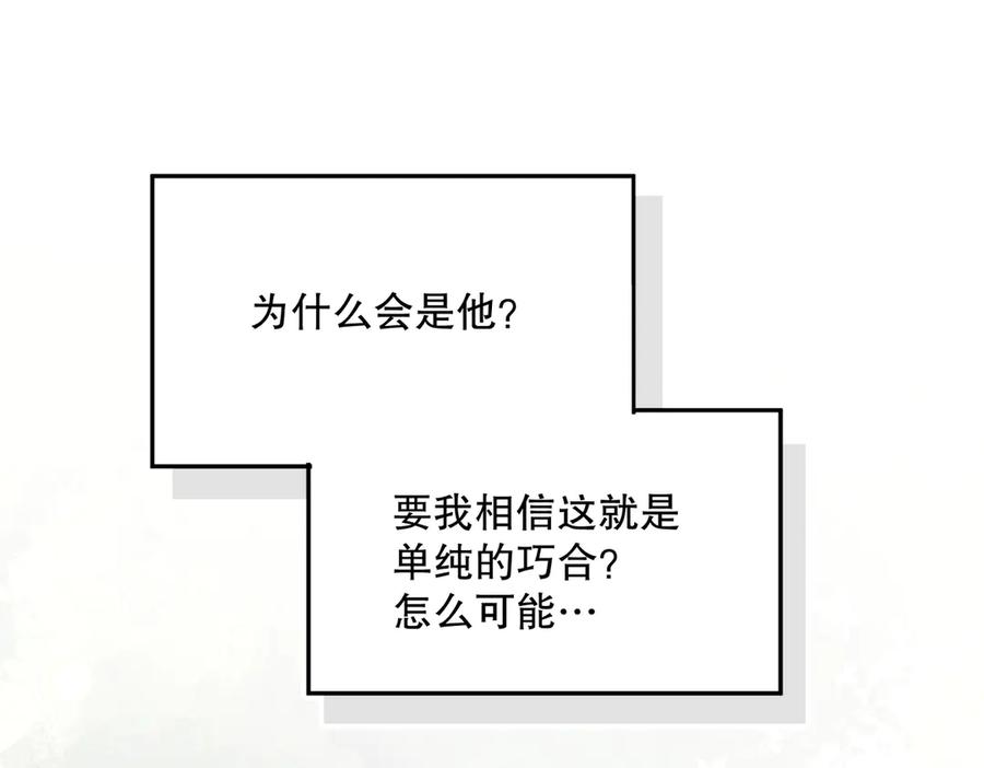 六岁开始成为女王 - 艾什 - 第171张图