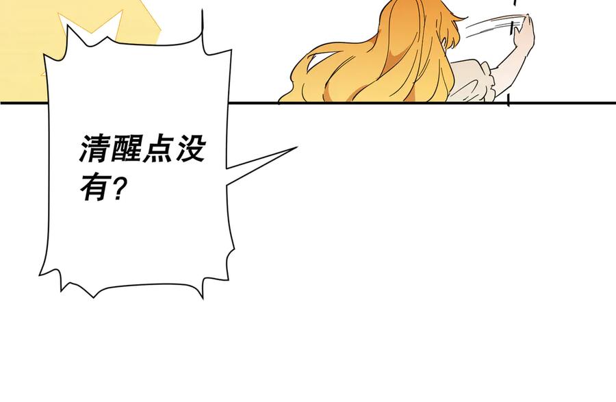 六岁开始成为女王 - 艾什 - 第188张图