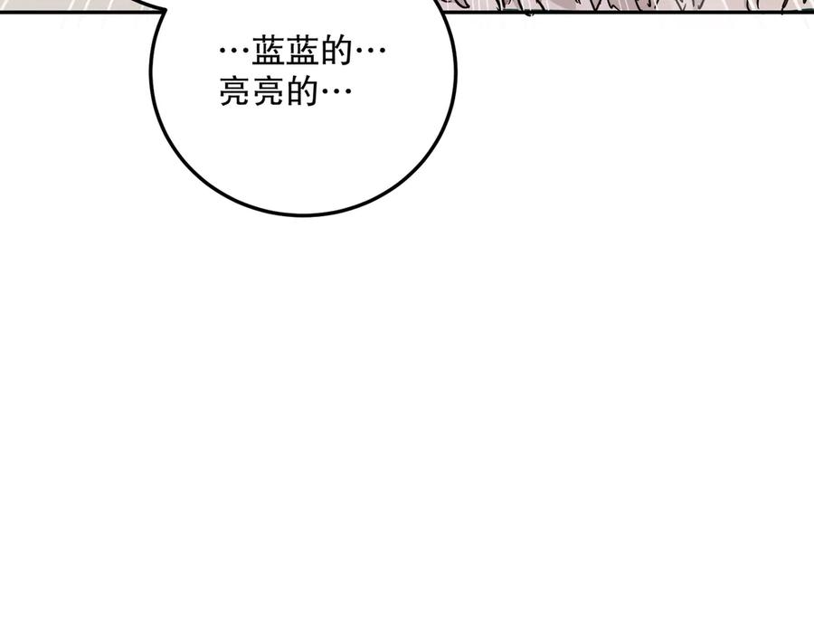 六岁开始成为女王 - 艾什 - 第200张图