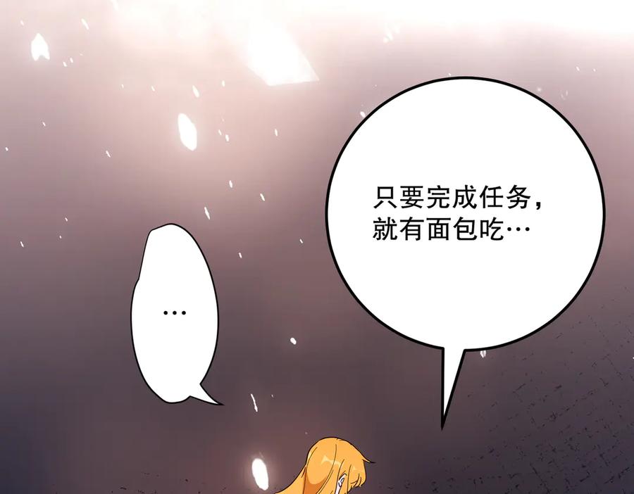 六岁开始成为女王 - 艾什 - 第195张图