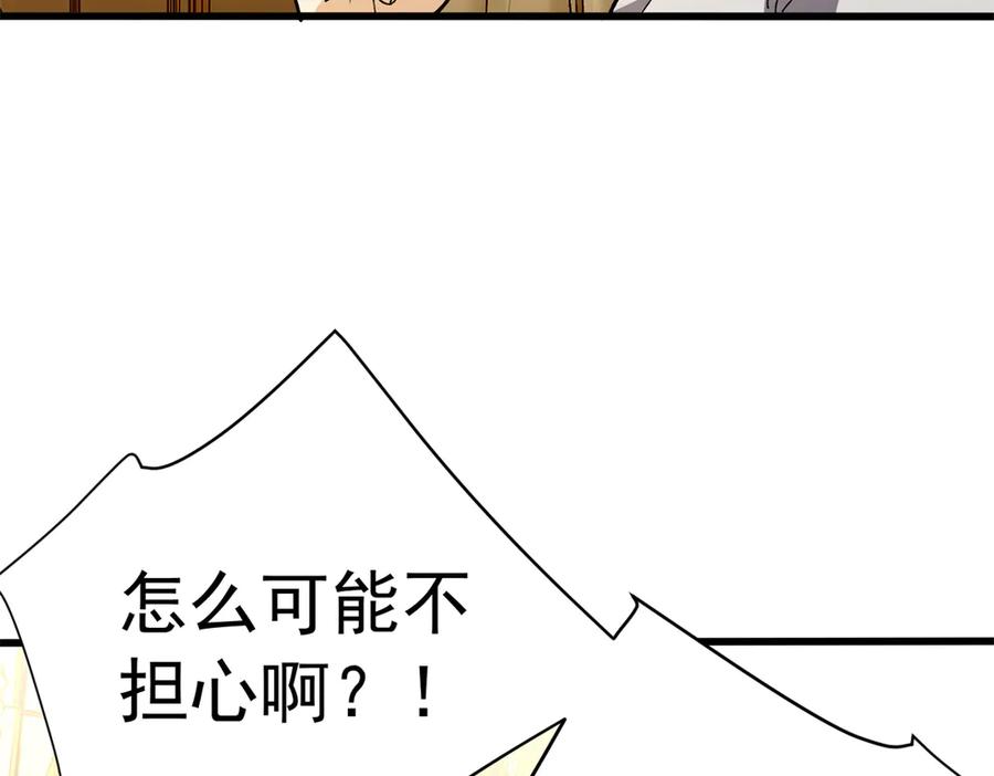 恶龙转生，复仇从五岁开始！ - 128 莱尼·钢 - 第18张图