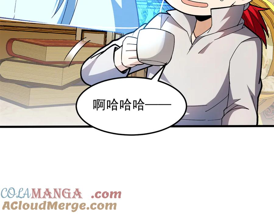 恶龙转生，复仇从五岁开始！ - 128 莱尼·钢 - 第21张图