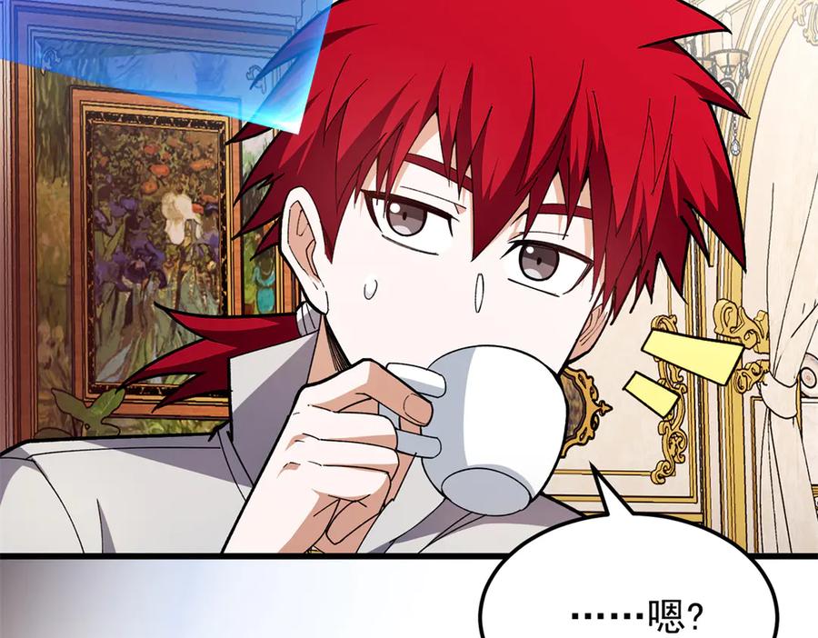 恶龙转生，复仇从五岁开始！ - 128 莱尼·钢 - 第24张图