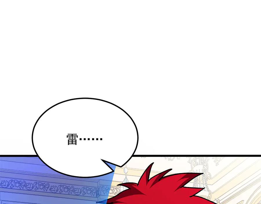 恶龙转生，复仇从五岁开始！ - 128 莱尼·钢 - 第23张图